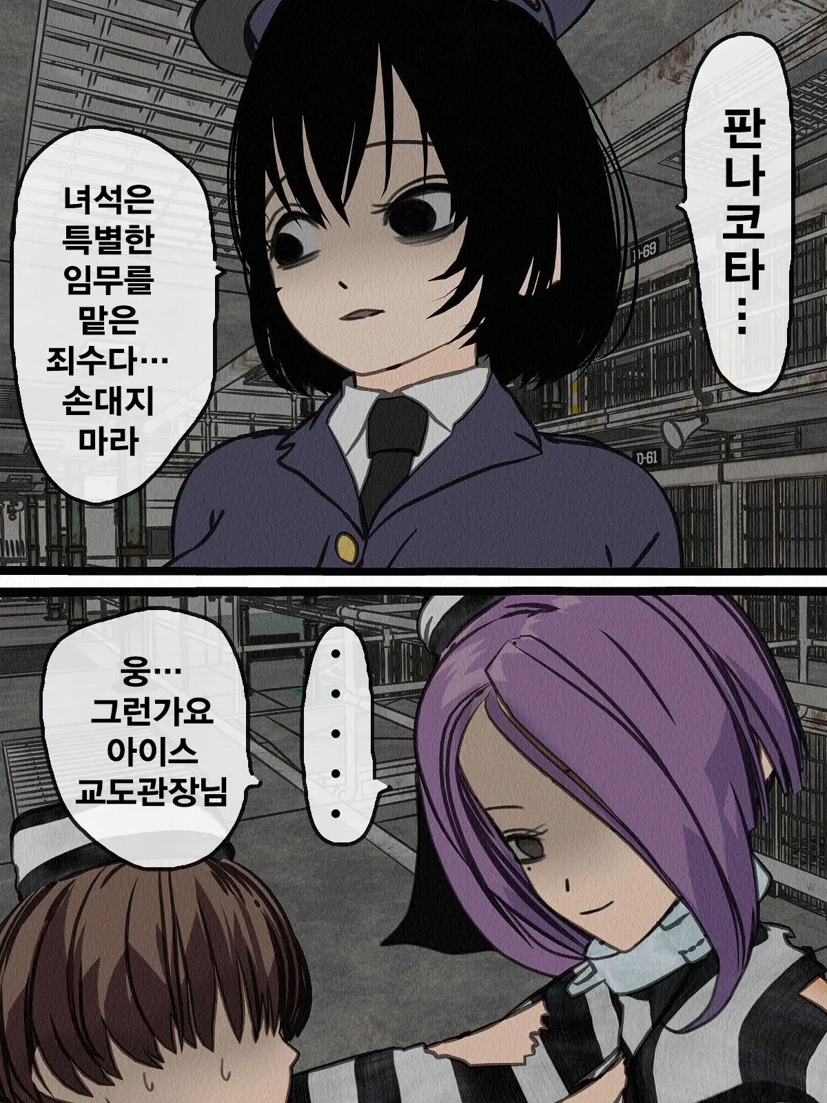 Kangoku Omocha 2 ~Seishorigakari To Shite Joshi Keimusho Ni Shuukan Sareta Boku~ | 감옥완구 2 ~성처리 담당으로 여자 교도소에 수감되어버린 나~